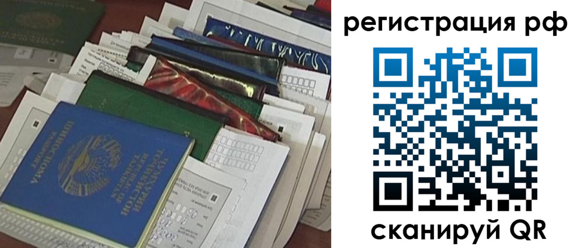 временная прописка в Шагонаре